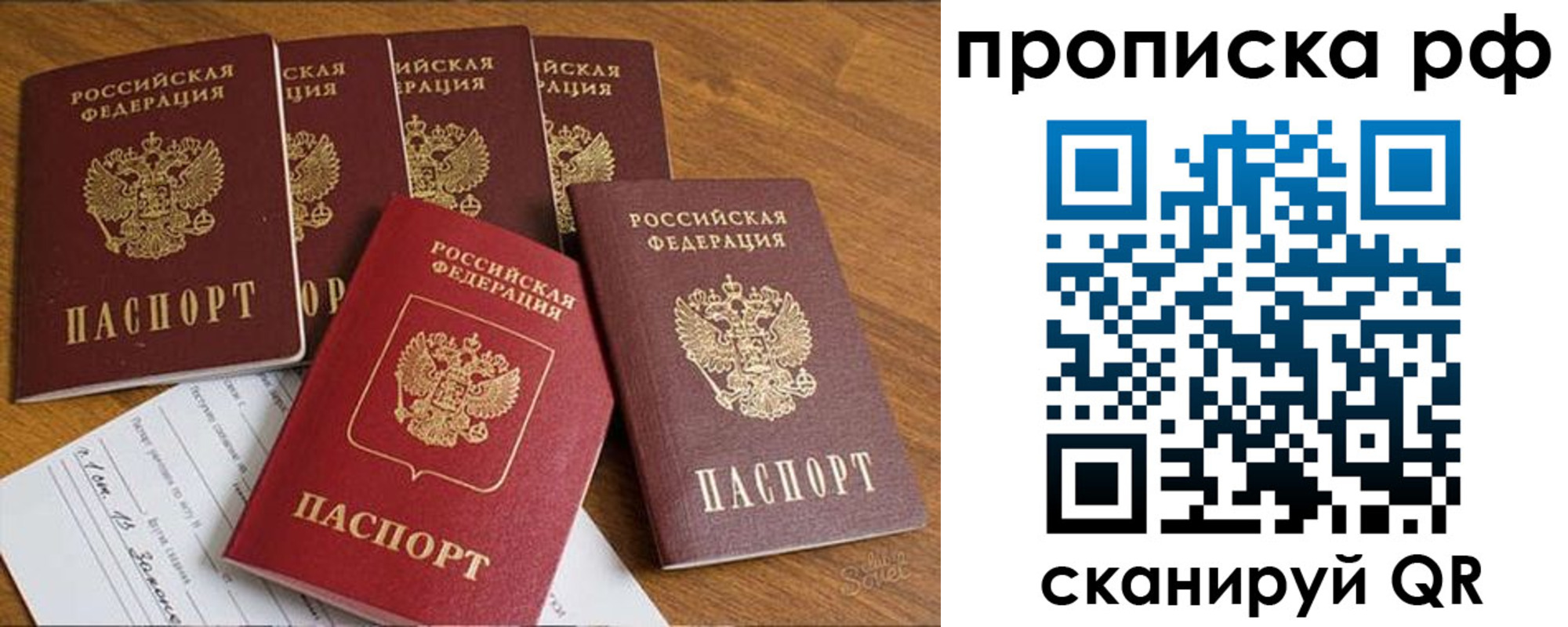 временная регистрация 2025 в Златоусте