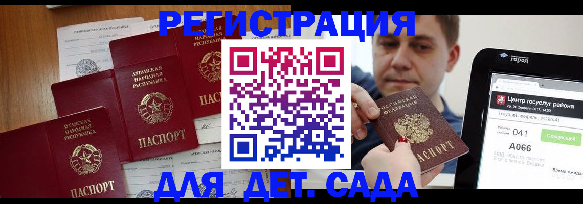 прописка 2025 в Златоусте