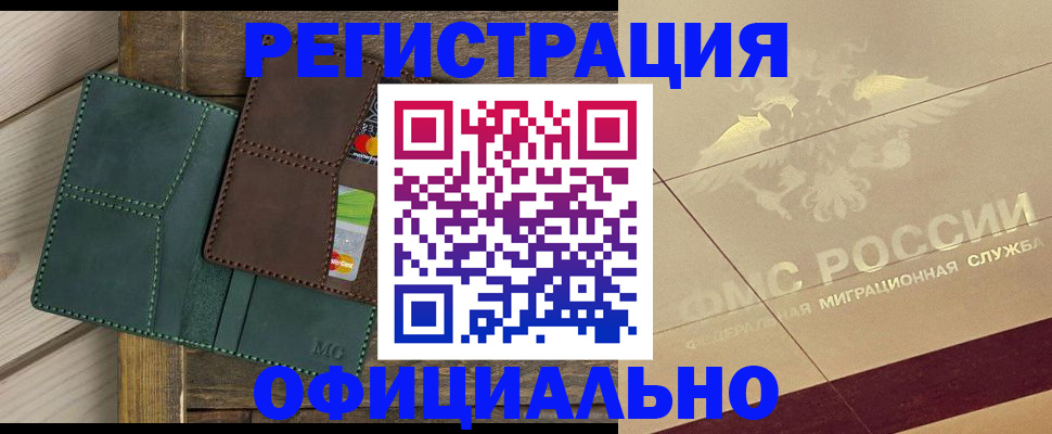 прописка гарантия в Златоусте