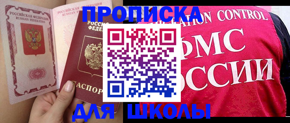 регистрация в Златоусте