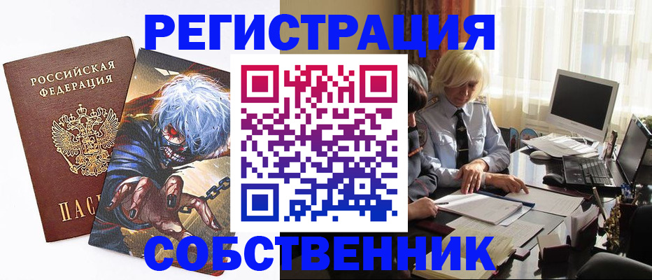 пропишу в квартире в Златоусте